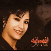 مرغ عشق از افسانه